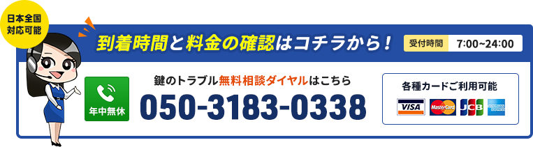 到着時間と料金の確認はこちらから!
