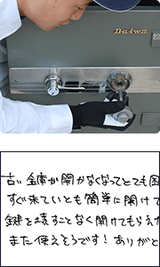 鍵の様子とお客様からのコメント
